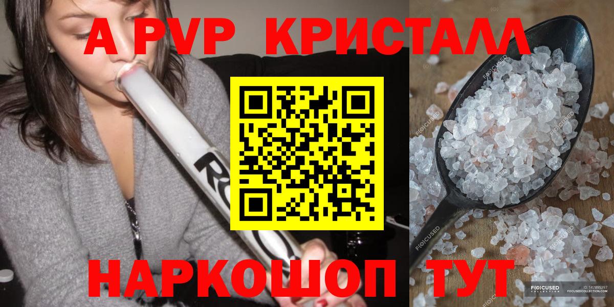APVP СК КРИС  Alpha-PVP СК КРИС  Вход с VPN  Alfa_PVP  Выкса  Alpha PVP кристаллы 