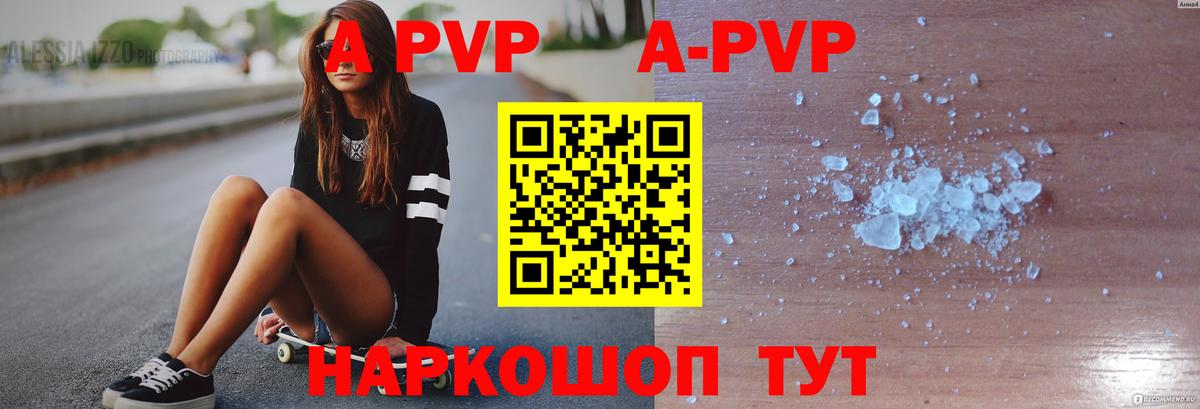 Alfa_PVP Crystall Выкса