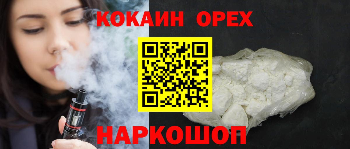 КОКАИН  COCAIN Fish Scale  КОКАИН FishScale  Вход с VPN  Выкса 