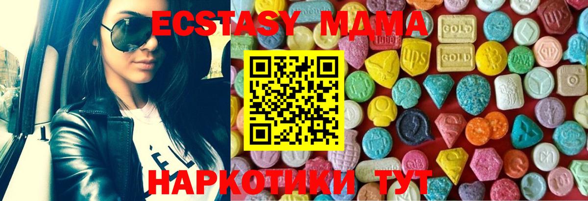 Выкса  Ecstasy  Вход с VPN  Экстази MDMA 