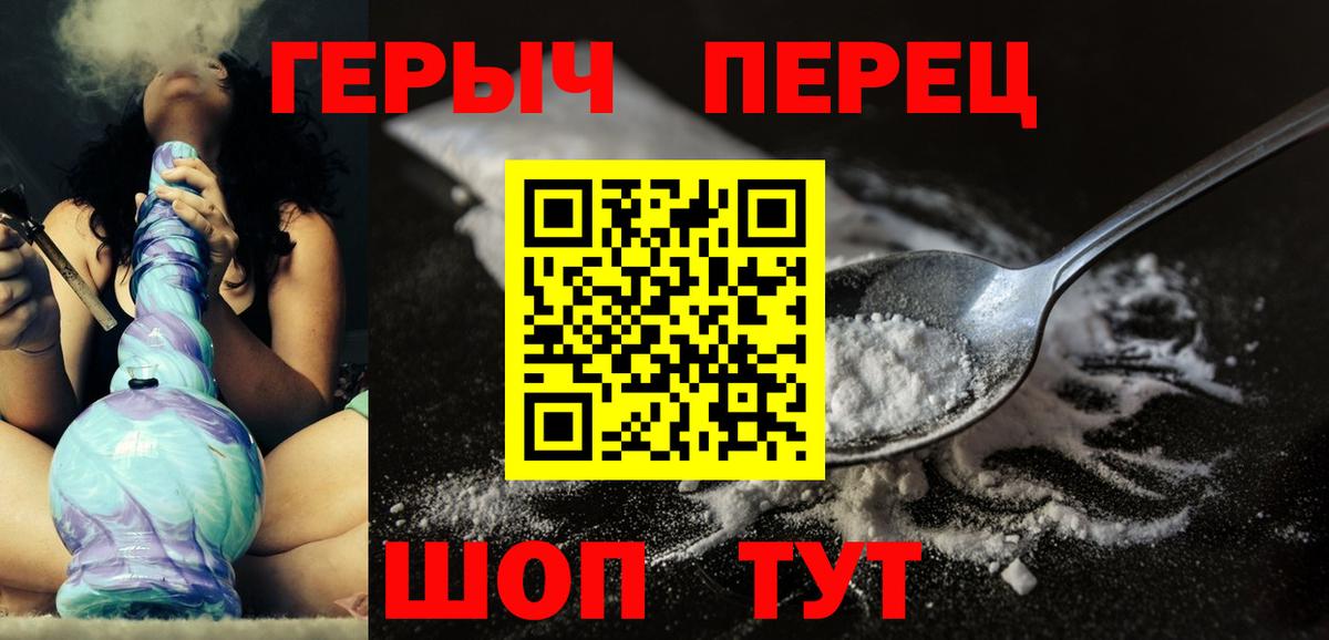 ГЕРОИН  ГЕРОИН белый  Вход с VPN  Выкса 