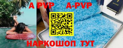 таблы Шахты