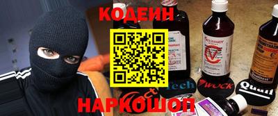 таблы Шахты