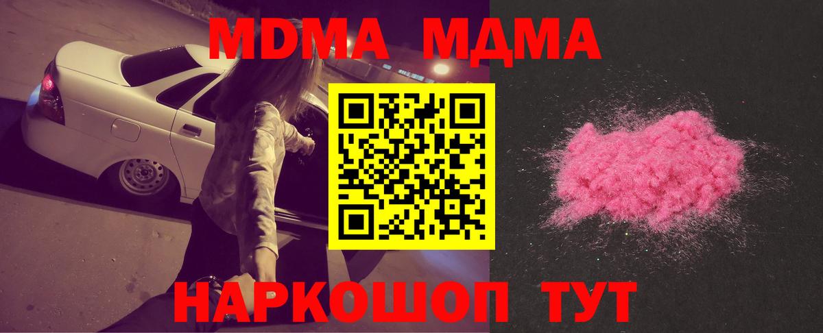 МДМА  Вход с VPN  Выкса  MDMA crystal  МДМА VHQ 