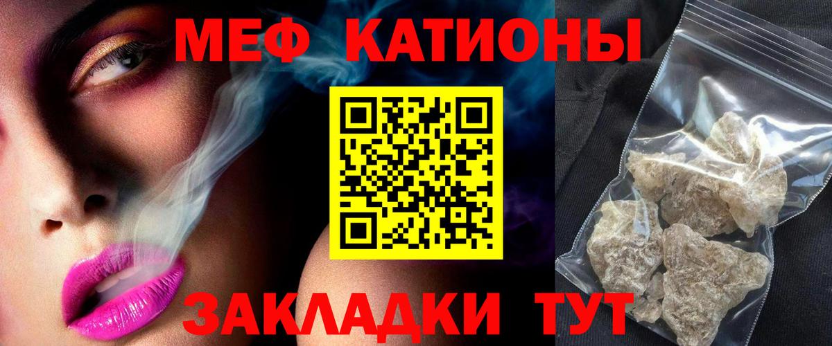 Мефедрон  Вход с VPN  Выкса  МЕФ мяу мяу 