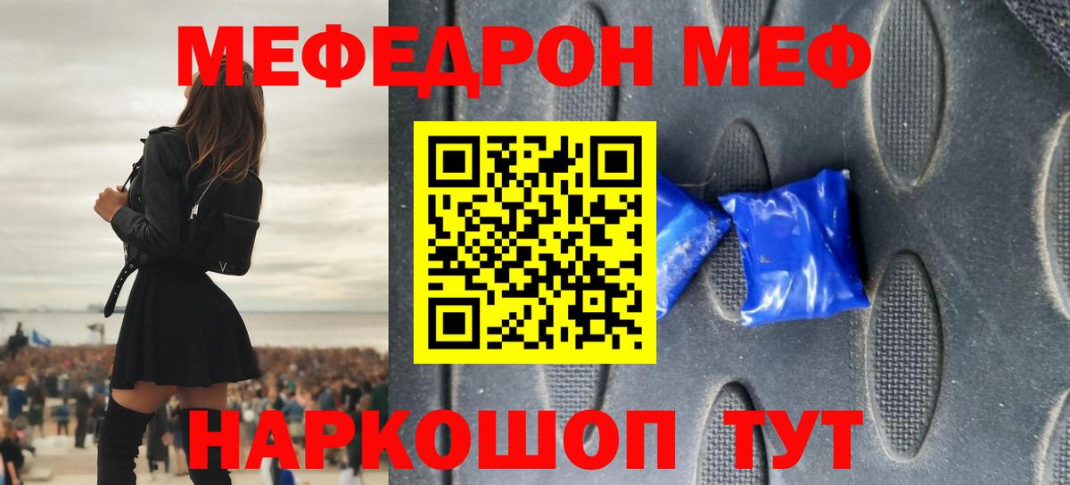 Меф кристаллы Выкса