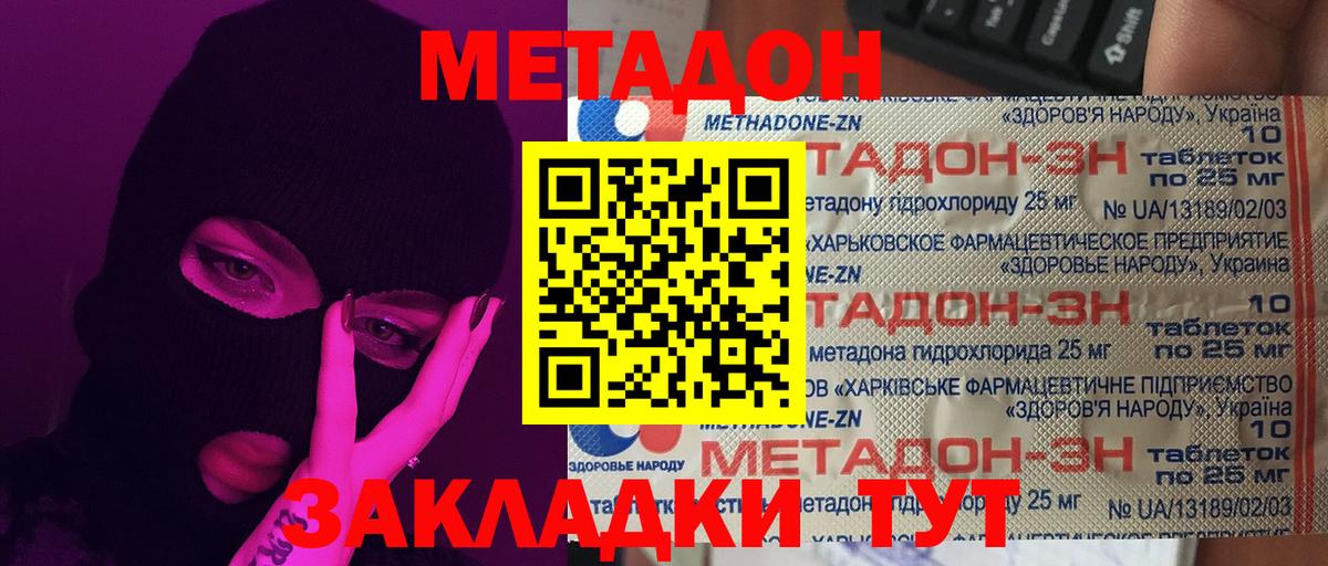 гидра ссылка  дарк нет телеграм  Вход с VPN  МЕТАДОН кристалл  Выкса  Метадон мёд 